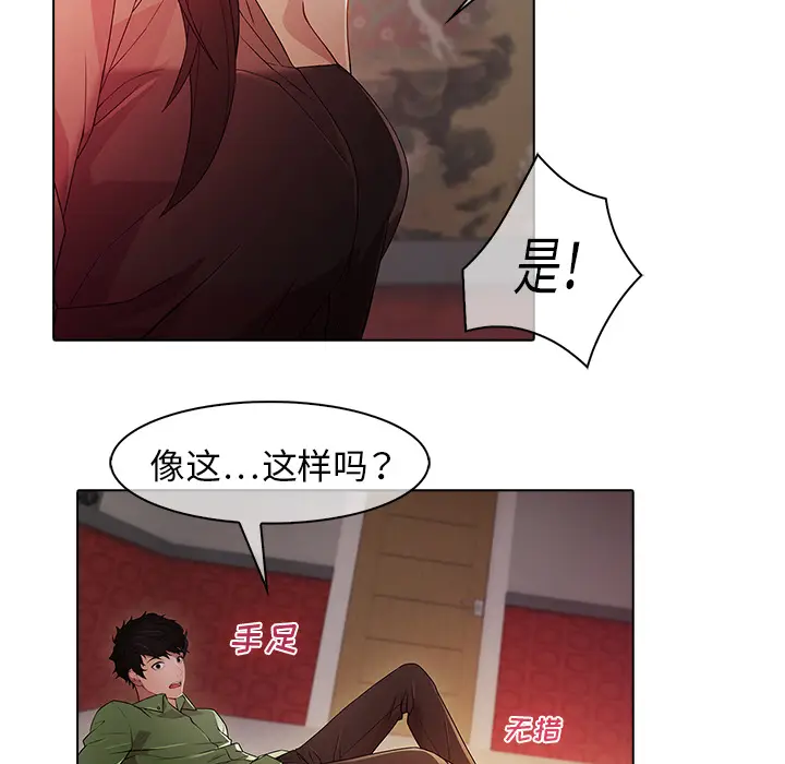 漫画《梦蝶》第21话第25张图