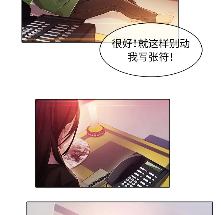 漫画《梦蝶》第21话第26张图