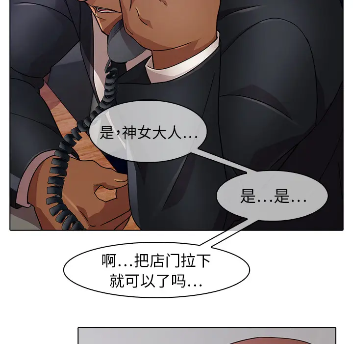 漫画《梦蝶》第21话第29张图