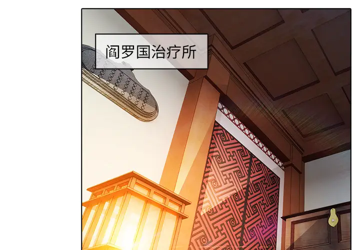 漫画《梦蝶》第21话第3张图