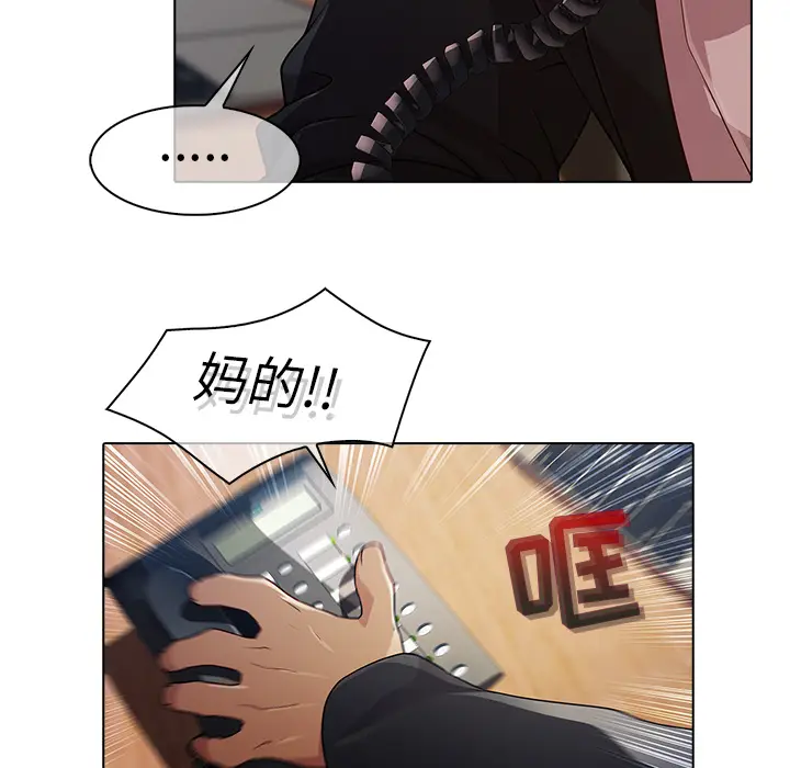 漫画《梦蝶》第21话第31张图