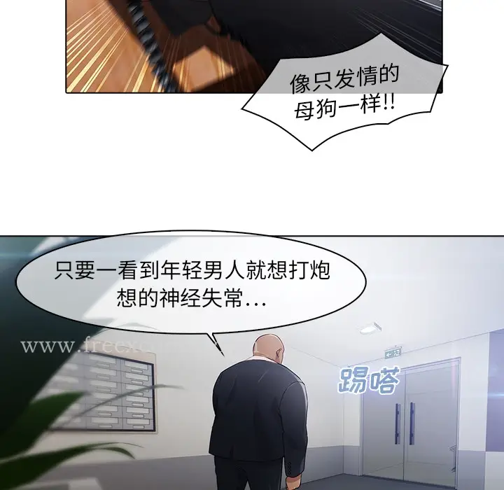 漫画《梦蝶》第21话第32张图