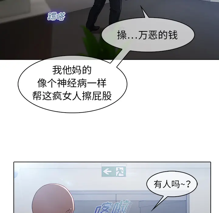 漫画《梦蝶》第21话第33张图