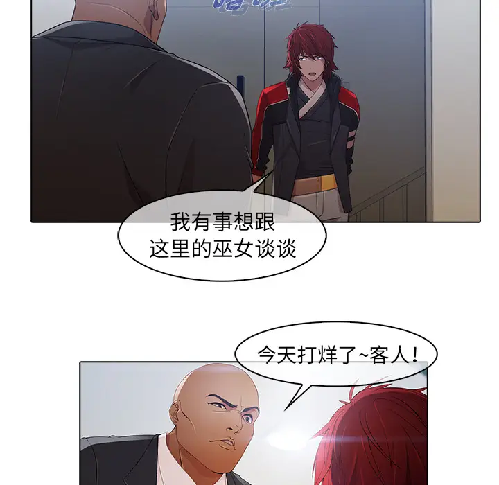 漫画《梦蝶》第21话第34张图