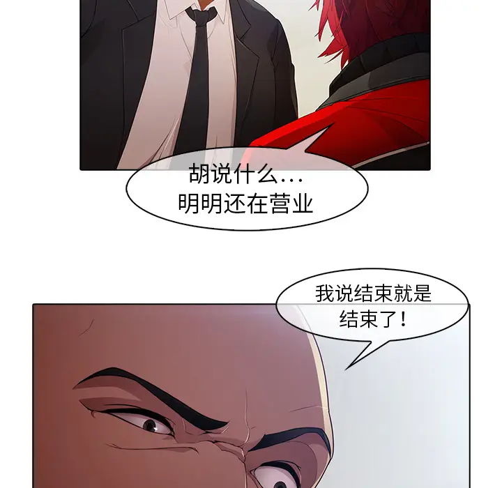 漫画《梦蝶》第21话第35张图
