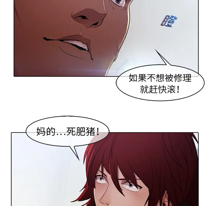 漫画《梦蝶》第21话第36张图