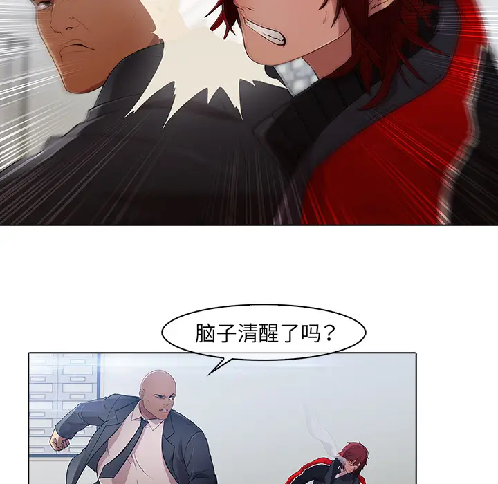 漫画《梦蝶》第21话第38张图