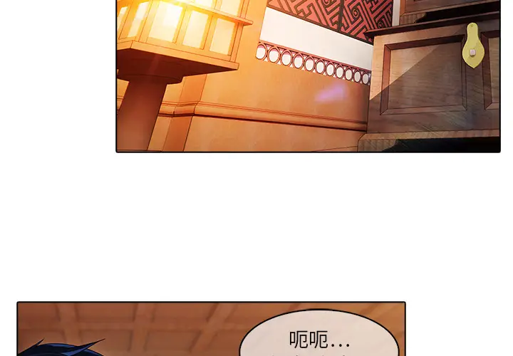 漫画《梦蝶》第21话第4张图