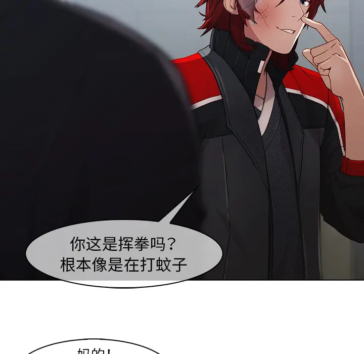 漫画《梦蝶》第21话第40张图