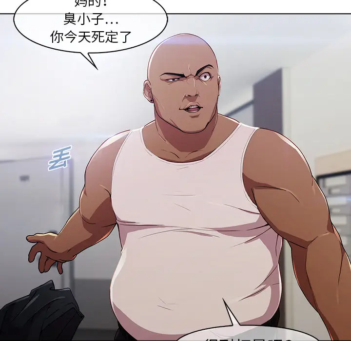 漫画《梦蝶》第21话第41张图