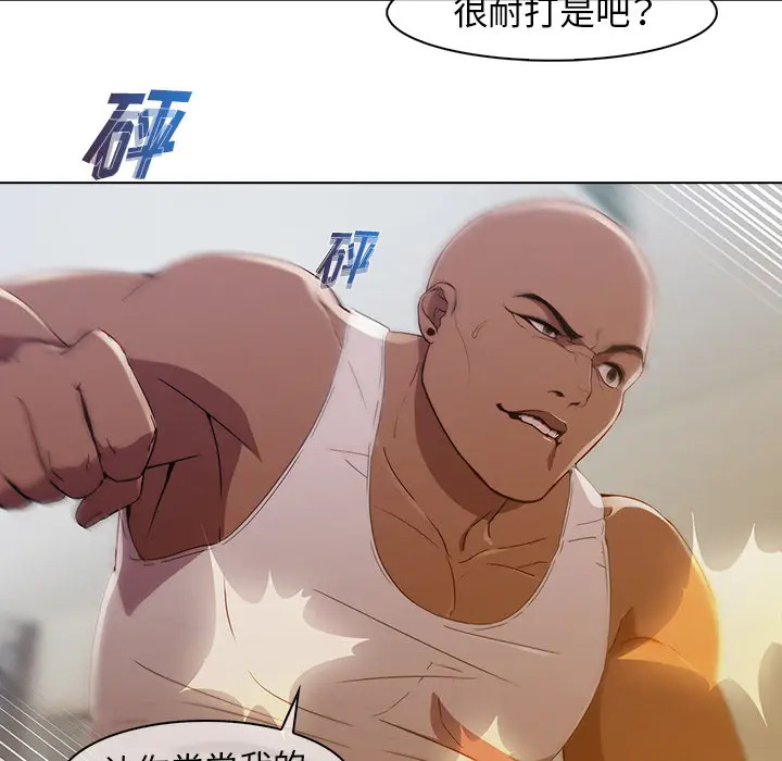 漫画《梦蝶》第21话第42张图