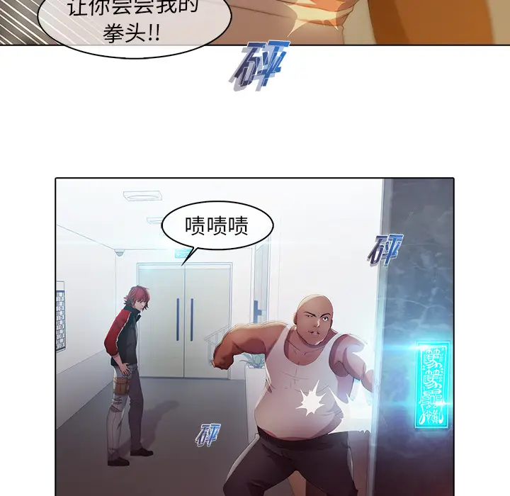 漫画《梦蝶》第21话第43张图