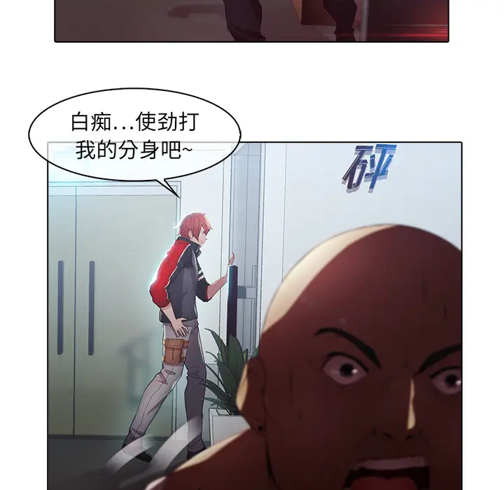 漫画《梦蝶》第21话第44张图
