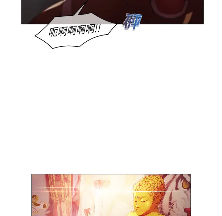漫画《梦蝶》第21话第45张图
