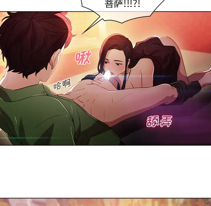 漫画《梦蝶》第21话第47张图