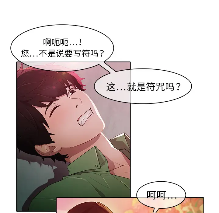漫画《梦蝶》第21话第49张图