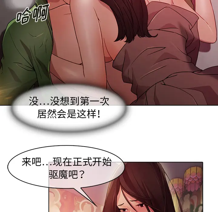 漫画《梦蝶》第21话第54张图