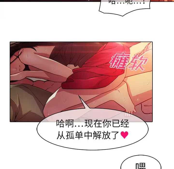 漫画《梦蝶》第21话第63张图