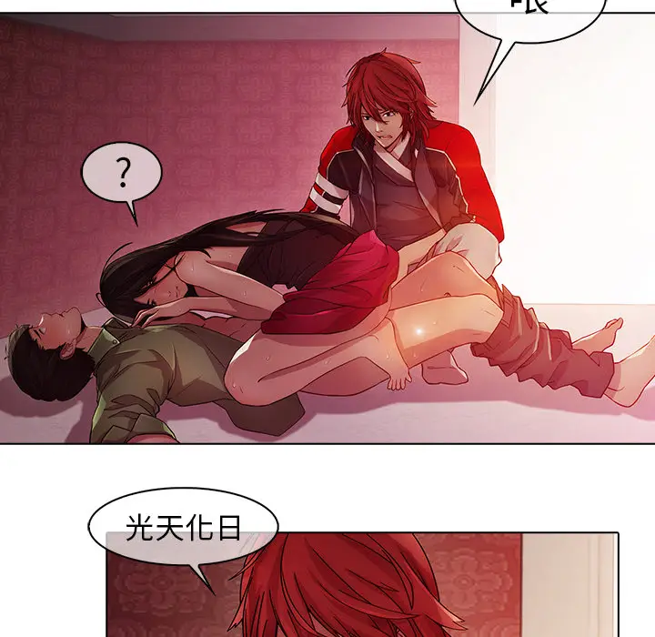 漫画《梦蝶》第21话第64张图