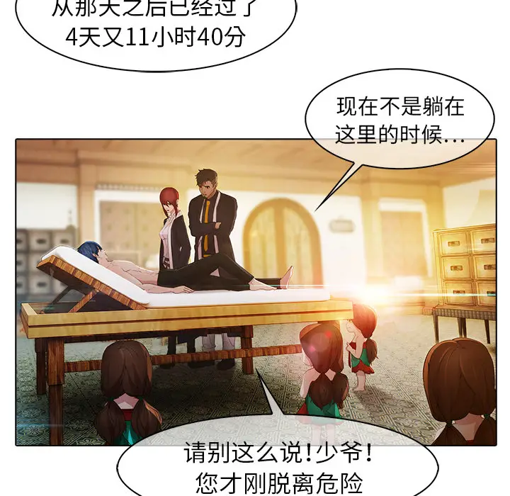 漫画《梦蝶》第21话第7张图