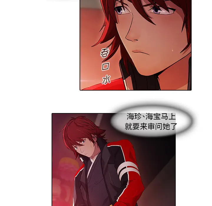 漫画《梦蝶》第21话第72张图