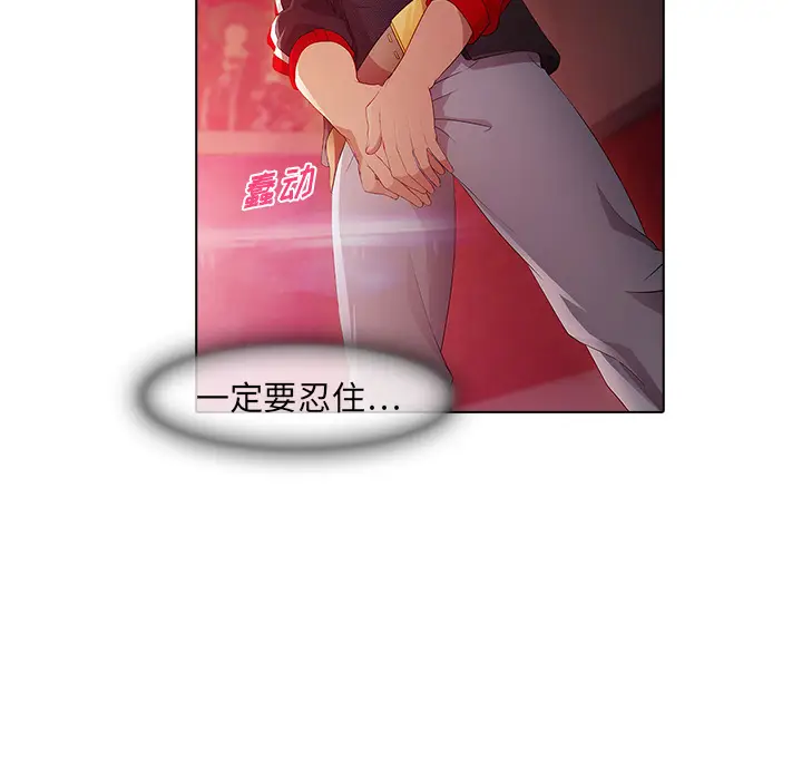 漫画《梦蝶》第21话第73张图