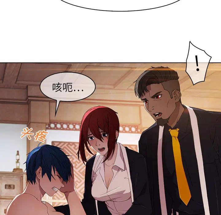 漫画《梦蝶》第21话第8张图