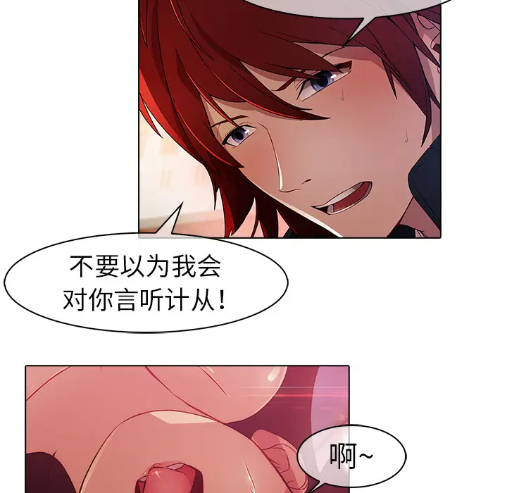 漫画《梦蝶》第22话第18张图