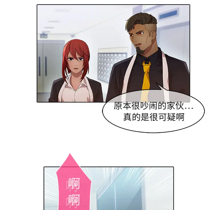 漫画《梦蝶》第22话第26张图