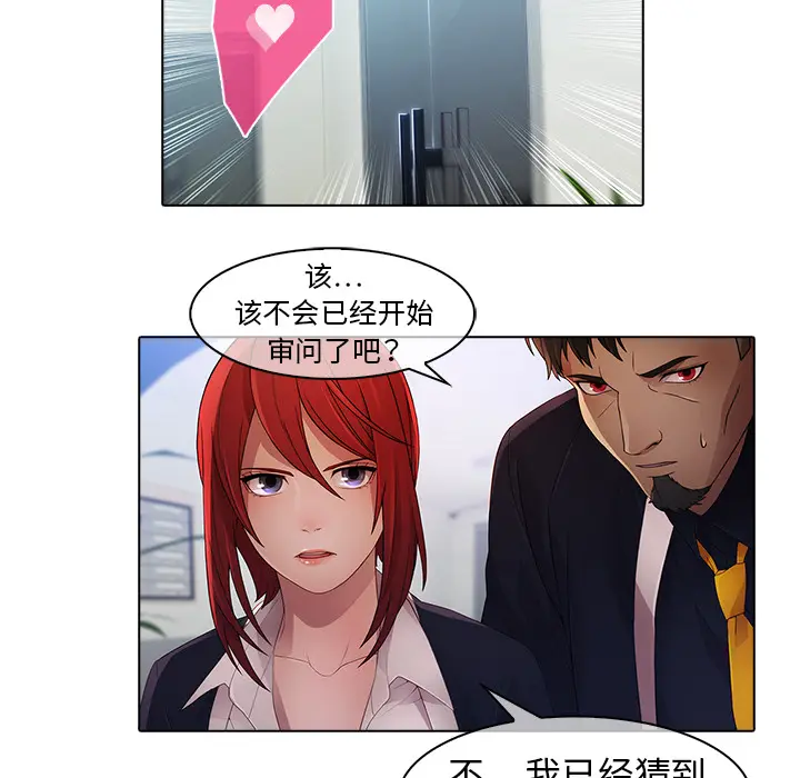 漫画《梦蝶》第22话第27张图