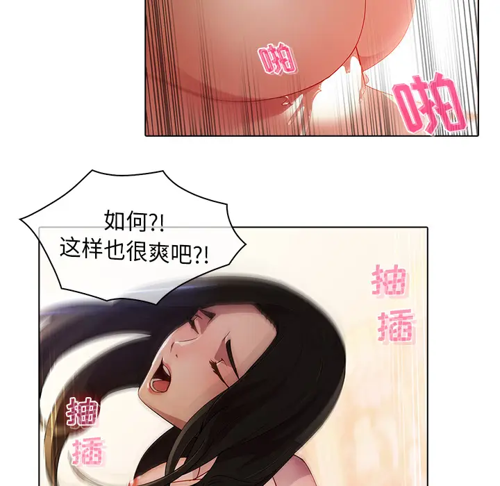 漫画《梦蝶》第22话第30张图