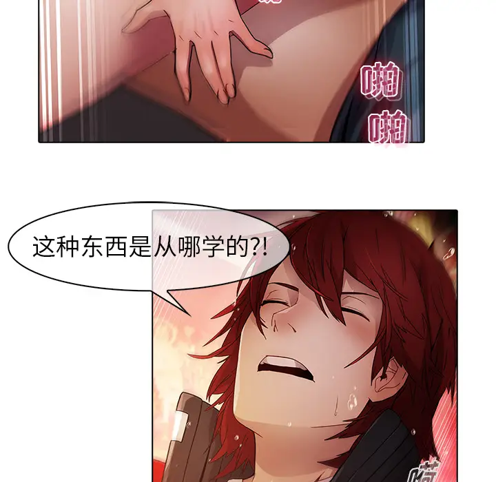 漫画《梦蝶》第22话第32张图