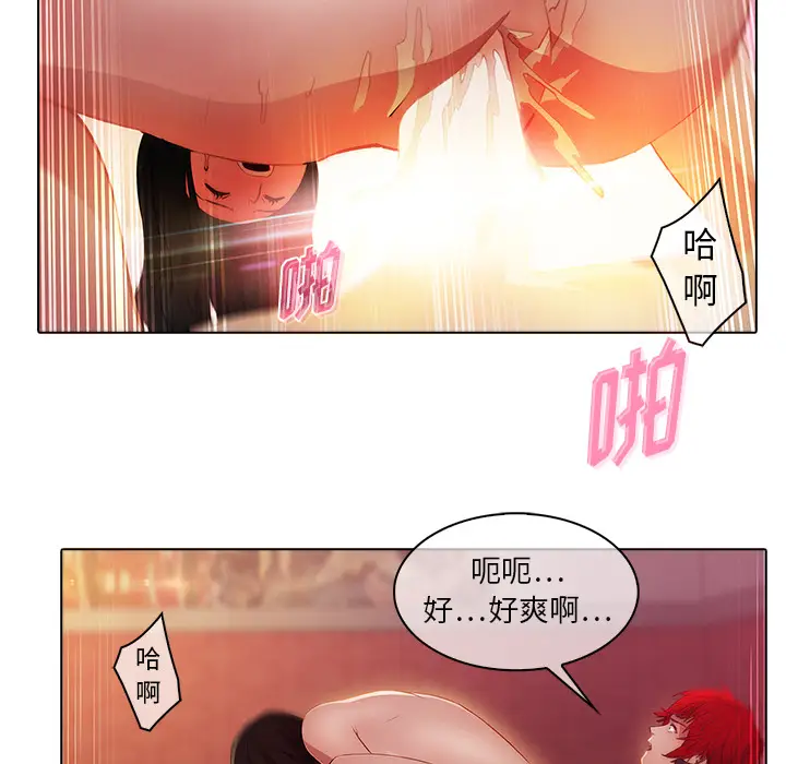 漫画《梦蝶》第22话第34张图