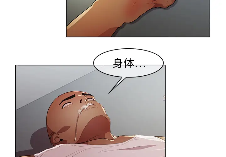 漫画《梦蝶》第22话第4张图