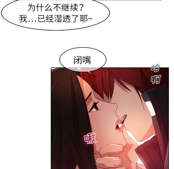漫画《梦蝶》第22话第49张图