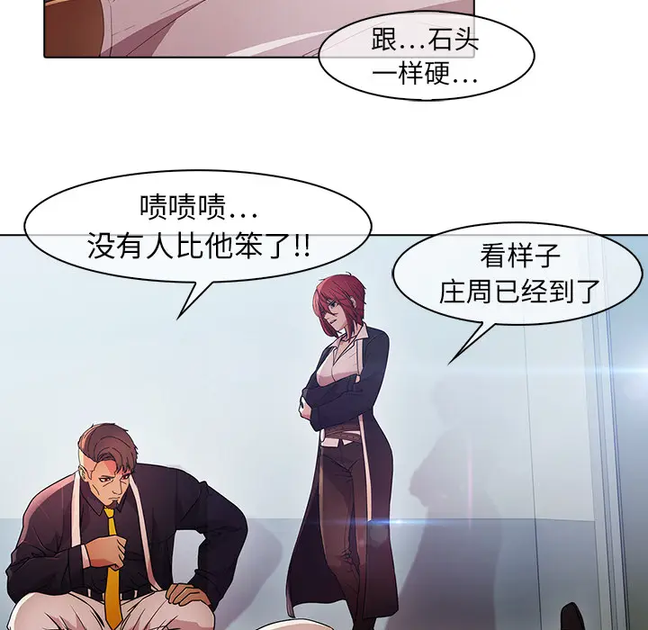 漫画《梦蝶》第22话第5张图
