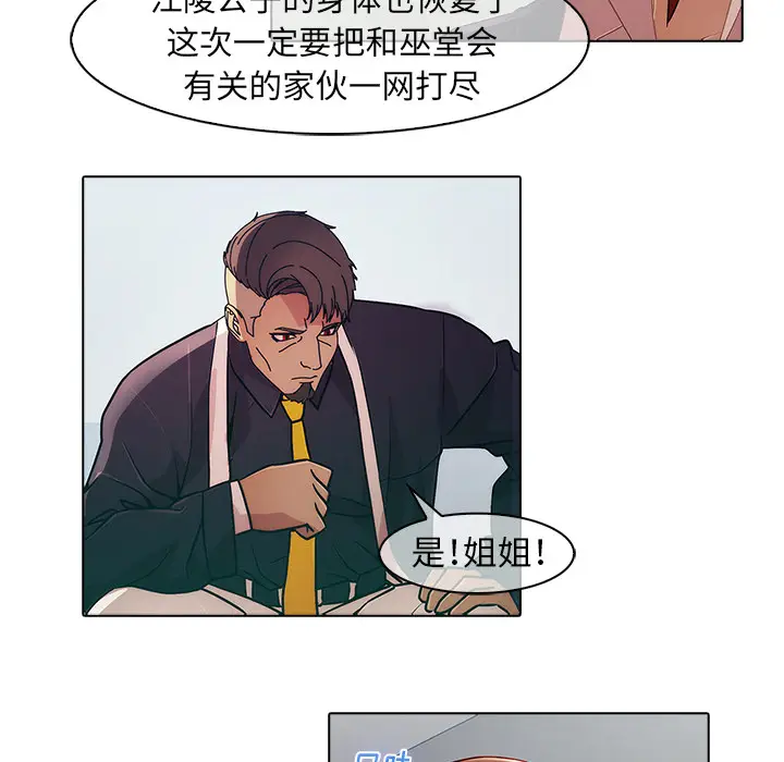 漫画《梦蝶》第22话第7张图