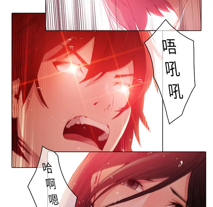漫画《梦蝶》第23话第11张图