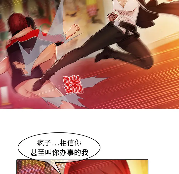 漫画《梦蝶》第23话第13张图