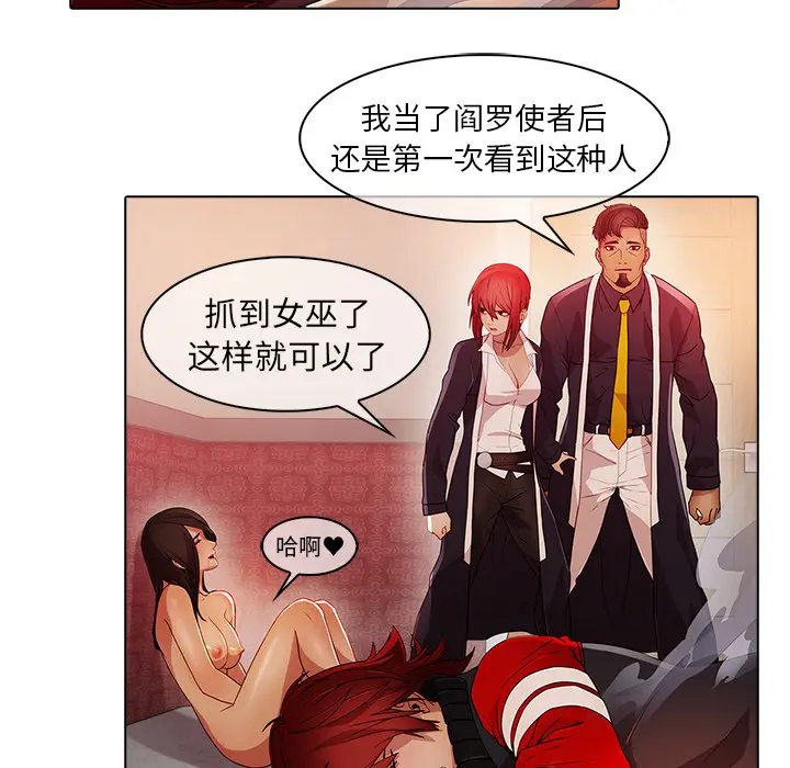 漫画《梦蝶》第23话第16张图