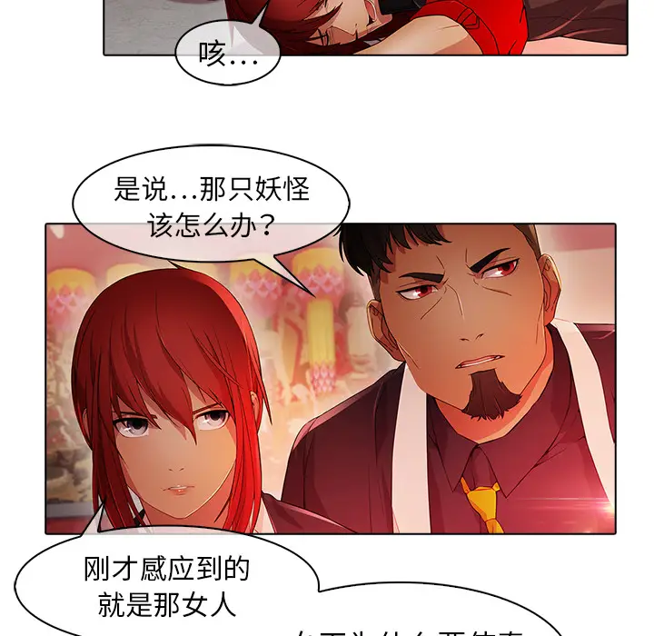 漫画《梦蝶》第23话第17张图
