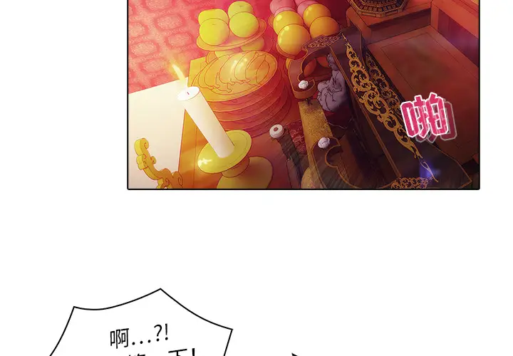 漫画《梦蝶》第23话第2张图
