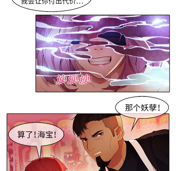 漫画《梦蝶》第23话第20张图