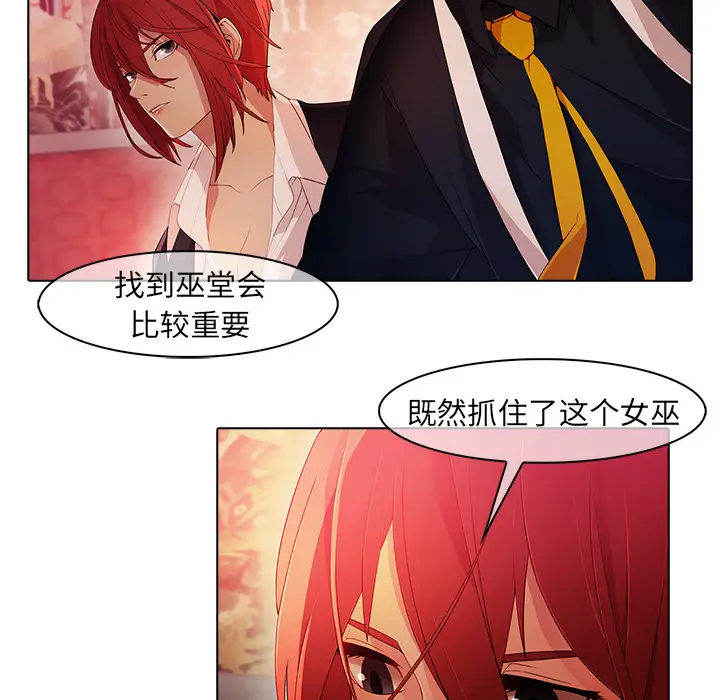 漫画《梦蝶》第23话第21张图