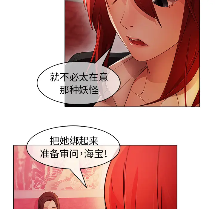 漫画《梦蝶》第23话第22张图