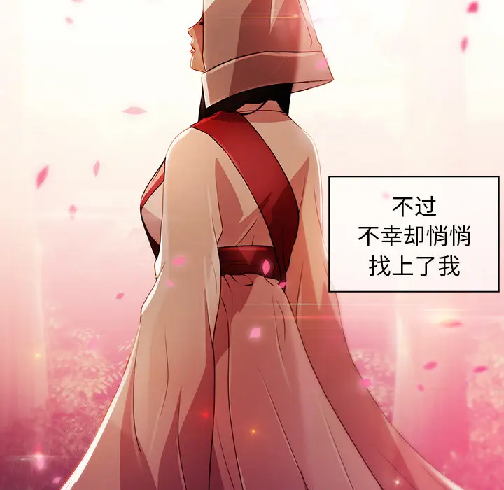 漫画《梦蝶》第23话第27张图