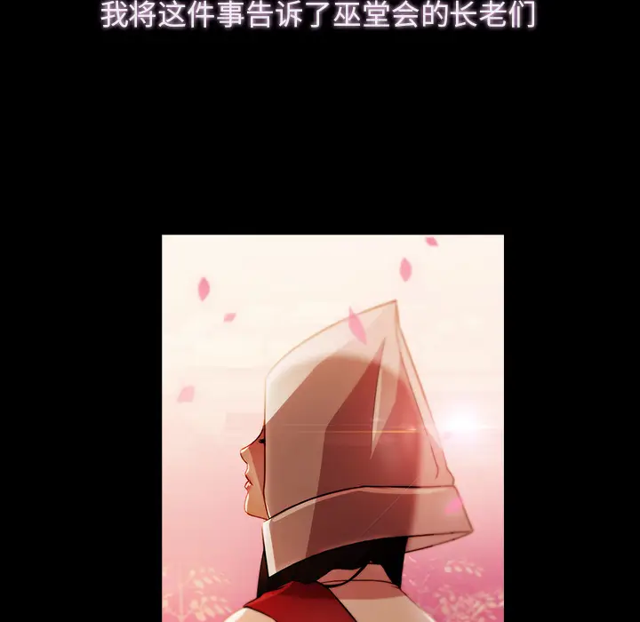 漫画《梦蝶》第23话第29张图