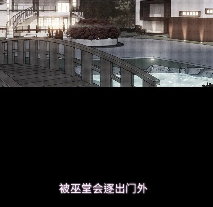 漫画《梦蝶》第23话第31张图