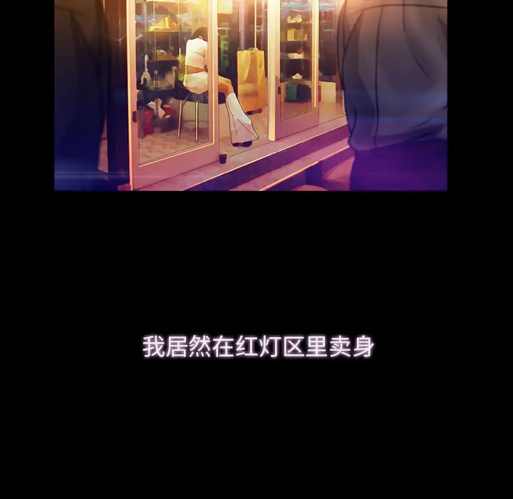 漫画《梦蝶》第23话第36张图
