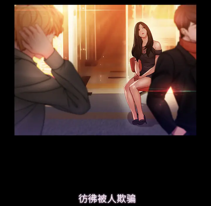 漫画《梦蝶》第23话第37张图